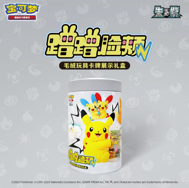 Pokemon TCG Chinese SC Nuzzle Cheeks Plush Toy Card Display Gift Box Random Box