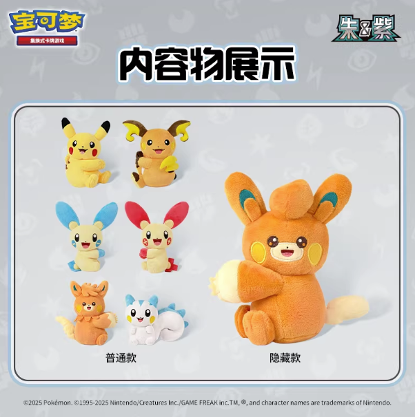 Pokemon TCG Chinese SC Nuzzle Cheeks Plush Toy Card Display Gift Box Random Box