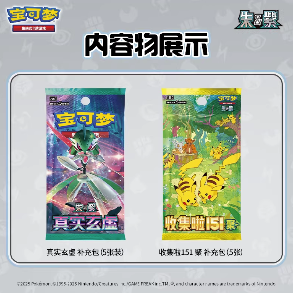 Pokemon TCG Chinese SC Nuzzle Cheeks Plush Toy Card Display Gift Box Random Box