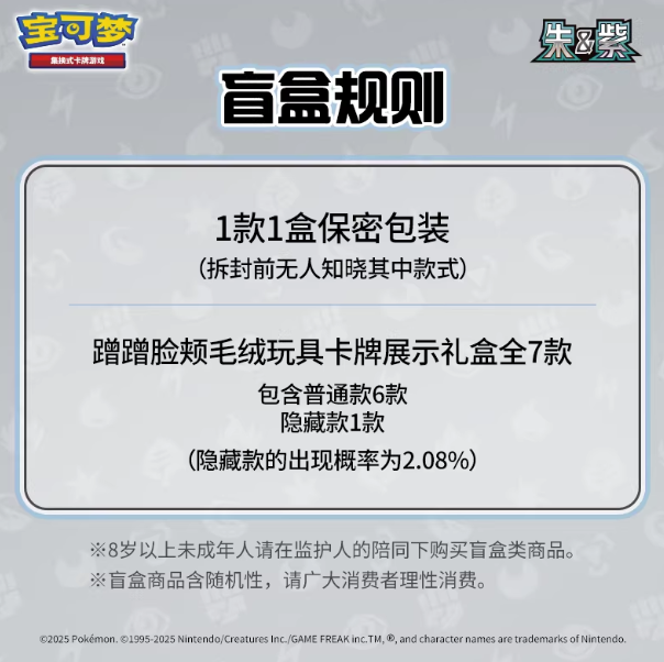 Pokemon TCG Chinese SC Nuzzle Cheeks Plush Toy Card Display Gift Box Random Box